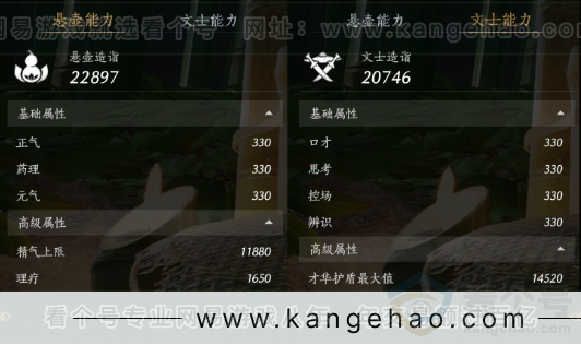 YYS32177燕云十六声账号详情图26
