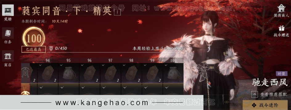 YYS32177燕云十六声账号详情图33