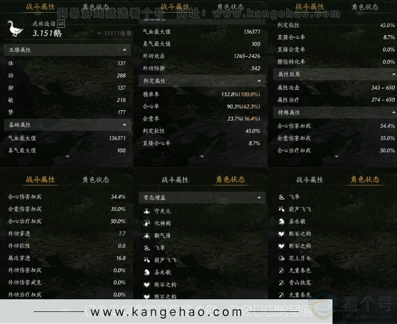 YYS32177燕云十六声账号详情图23