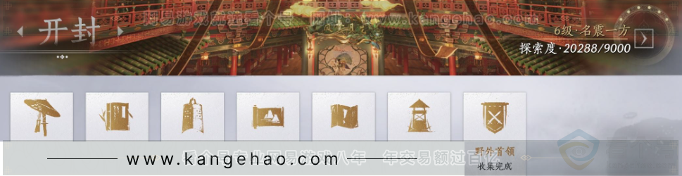 YYS32177燕云十六声账号详情图28
