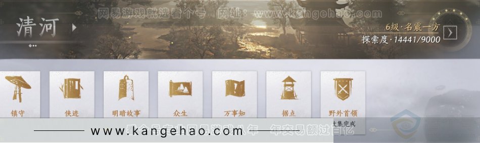 YYS32177燕云十六声账号详情图27