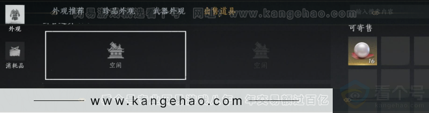 YYS32177燕云十六声账号详情图32