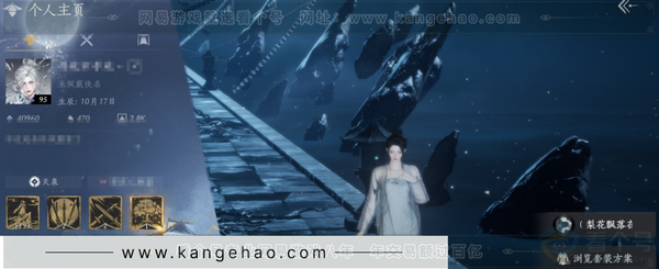 燕云十六声账号官服等级：95 风华值：40960 武林造诣：3.151鹅 套装：晏平生/葬花吟/问春何苦/乌纱红漪/如碎霜天/剑影藏心/快哉风/青玉案/山水一砚/鹊踏枝/红尘书/霜寒天泉/难问青溪/花问春言/芳时...