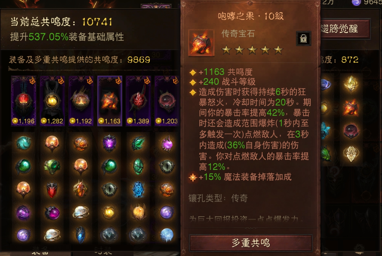 AH22879暗黑不朽账号详情图19
