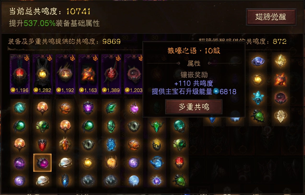 AH22879暗黑不朽账号详情图25