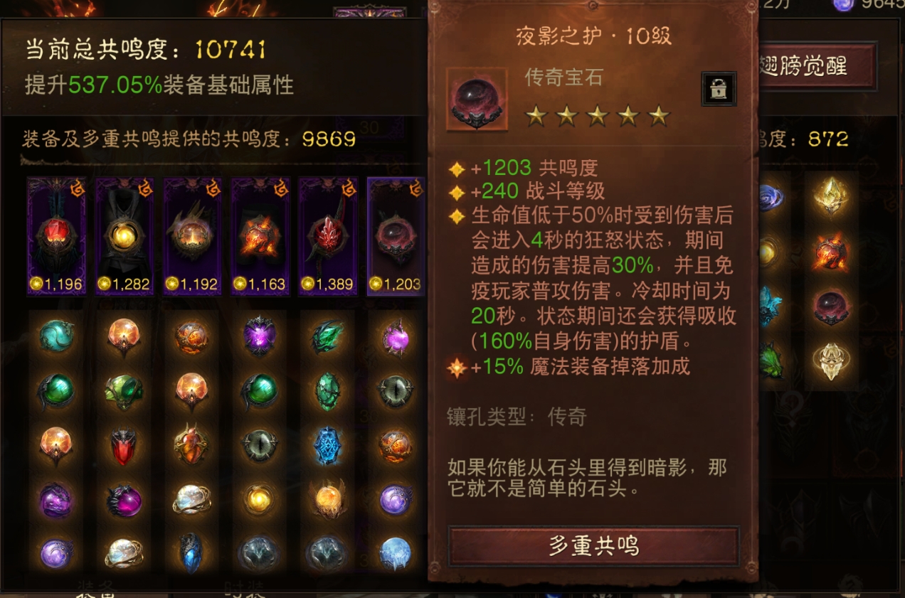 AH22879暗黑不朽账号详情图22