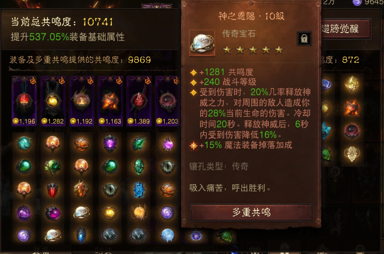 AH22879暗黑不朽账号详情图24