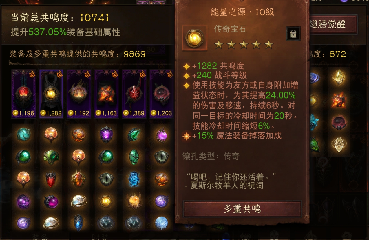 AH22879暗黑不朽账号详情图14