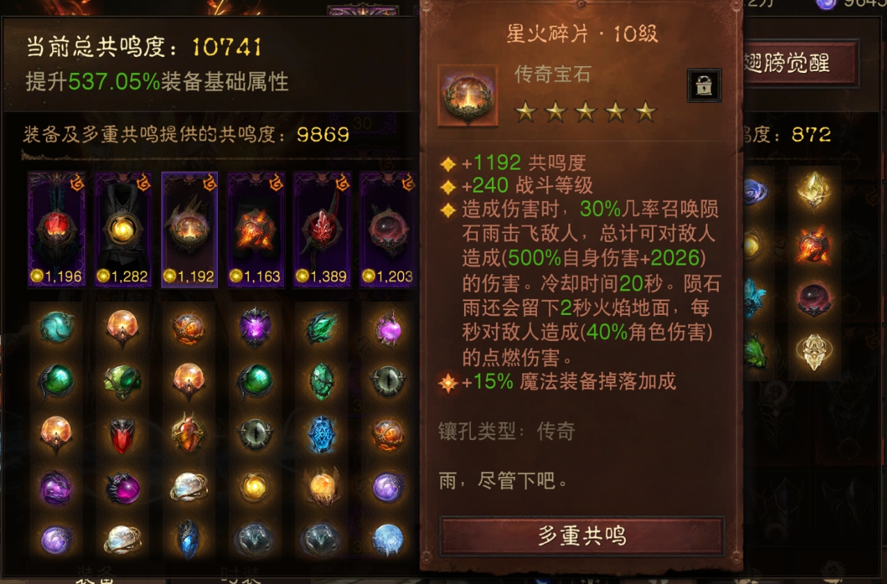 AH22879暗黑不朽账号详情图18