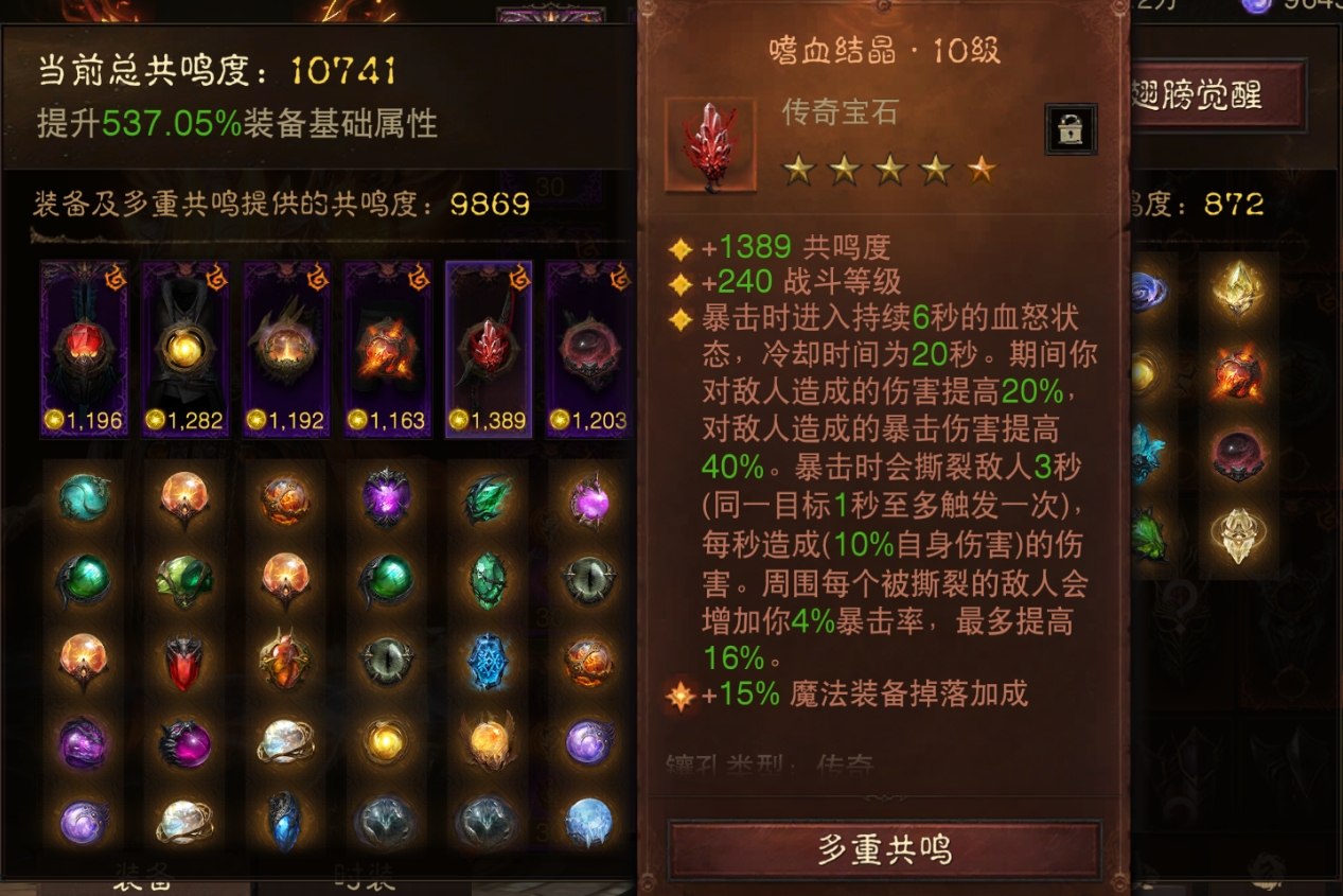 AH22879暗黑不朽账号详情图21