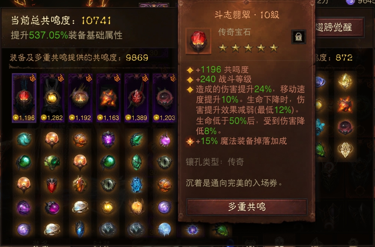 AH22879暗黑不朽账号详情图13