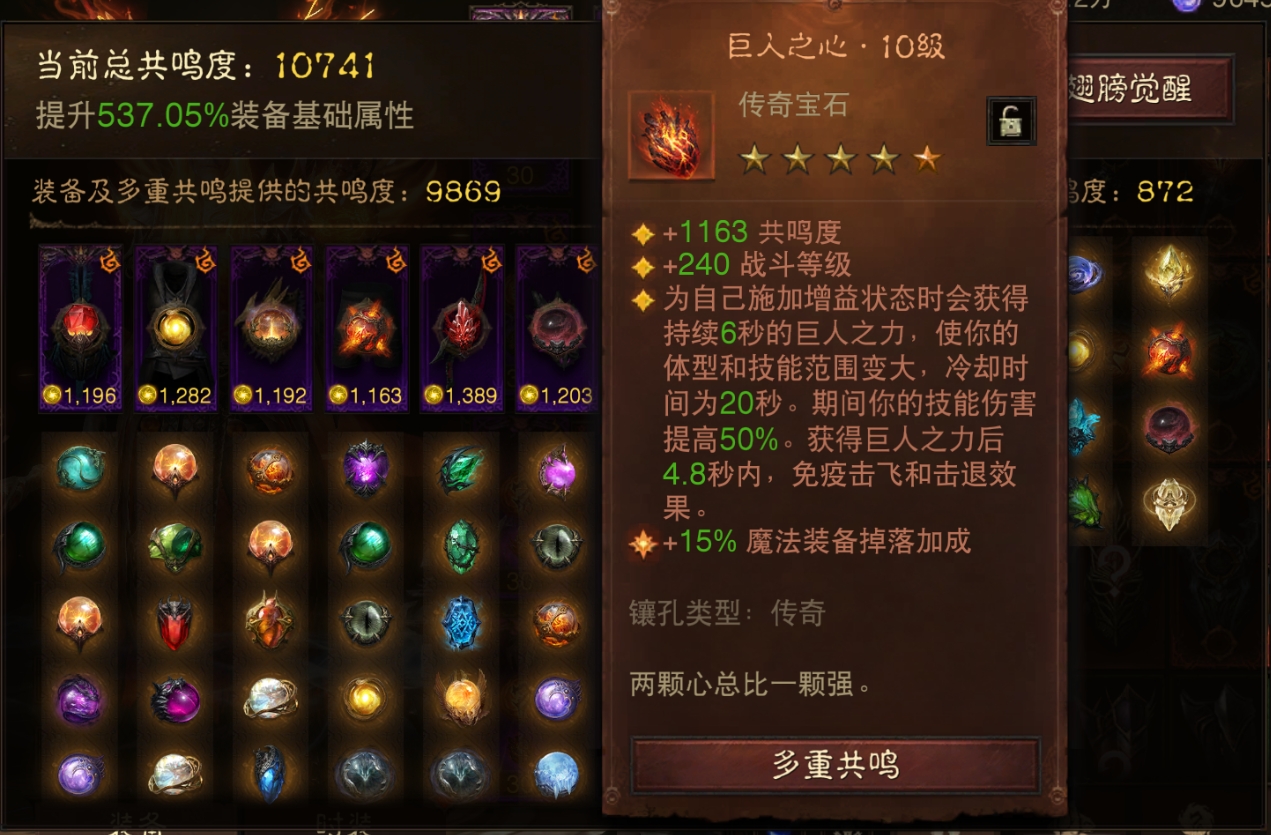 AH22879暗黑不朽账号详情图23