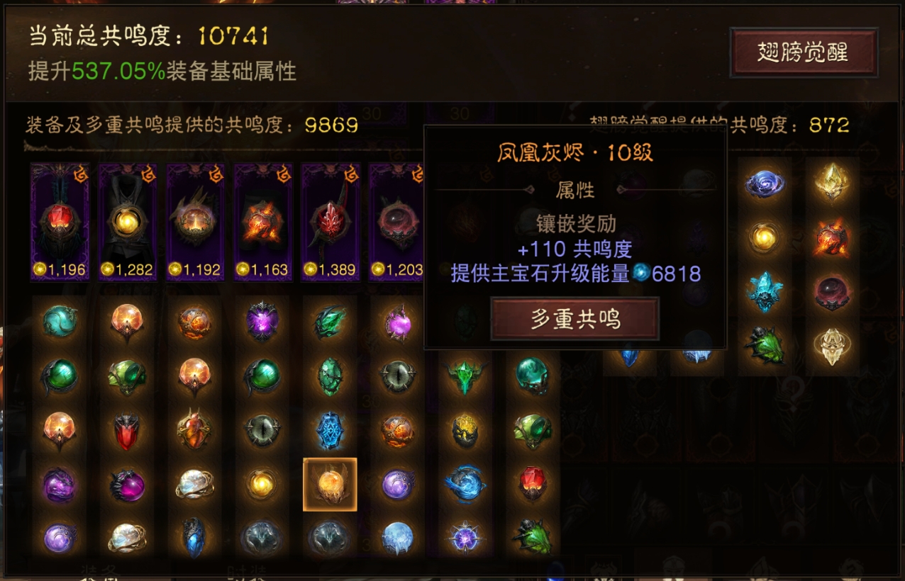 AH22879暗黑不朽账号详情图26
