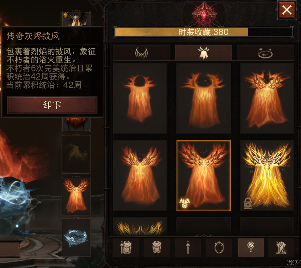 AH22879暗黑不朽账号详情图7