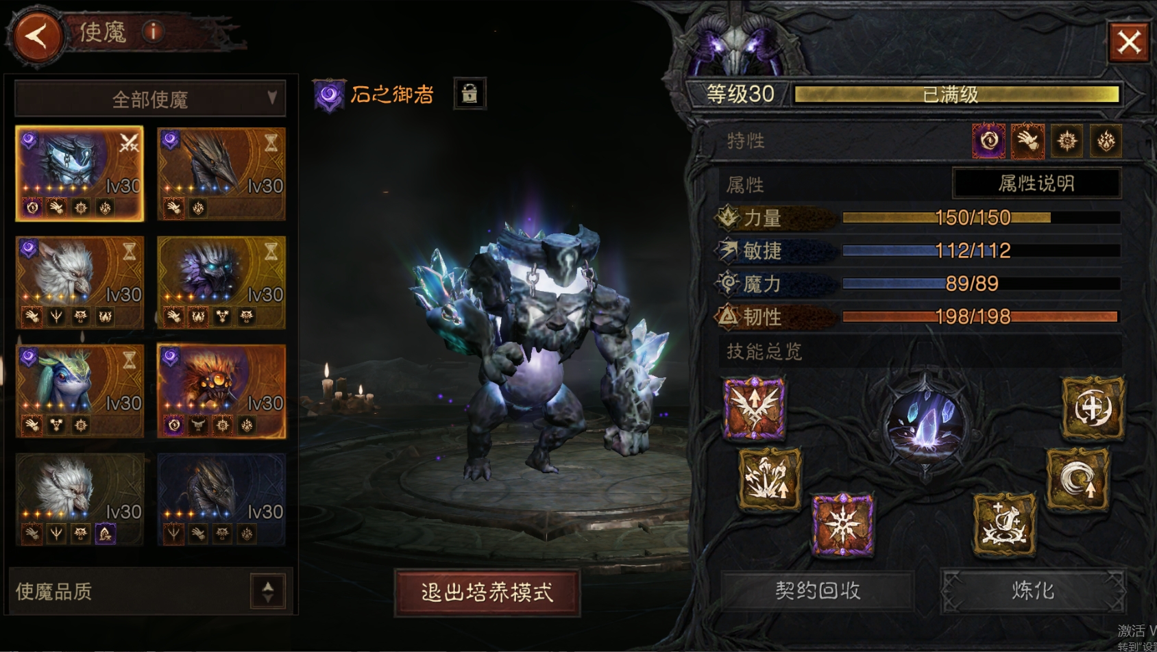 AH22879暗黑不朽账号详情图10