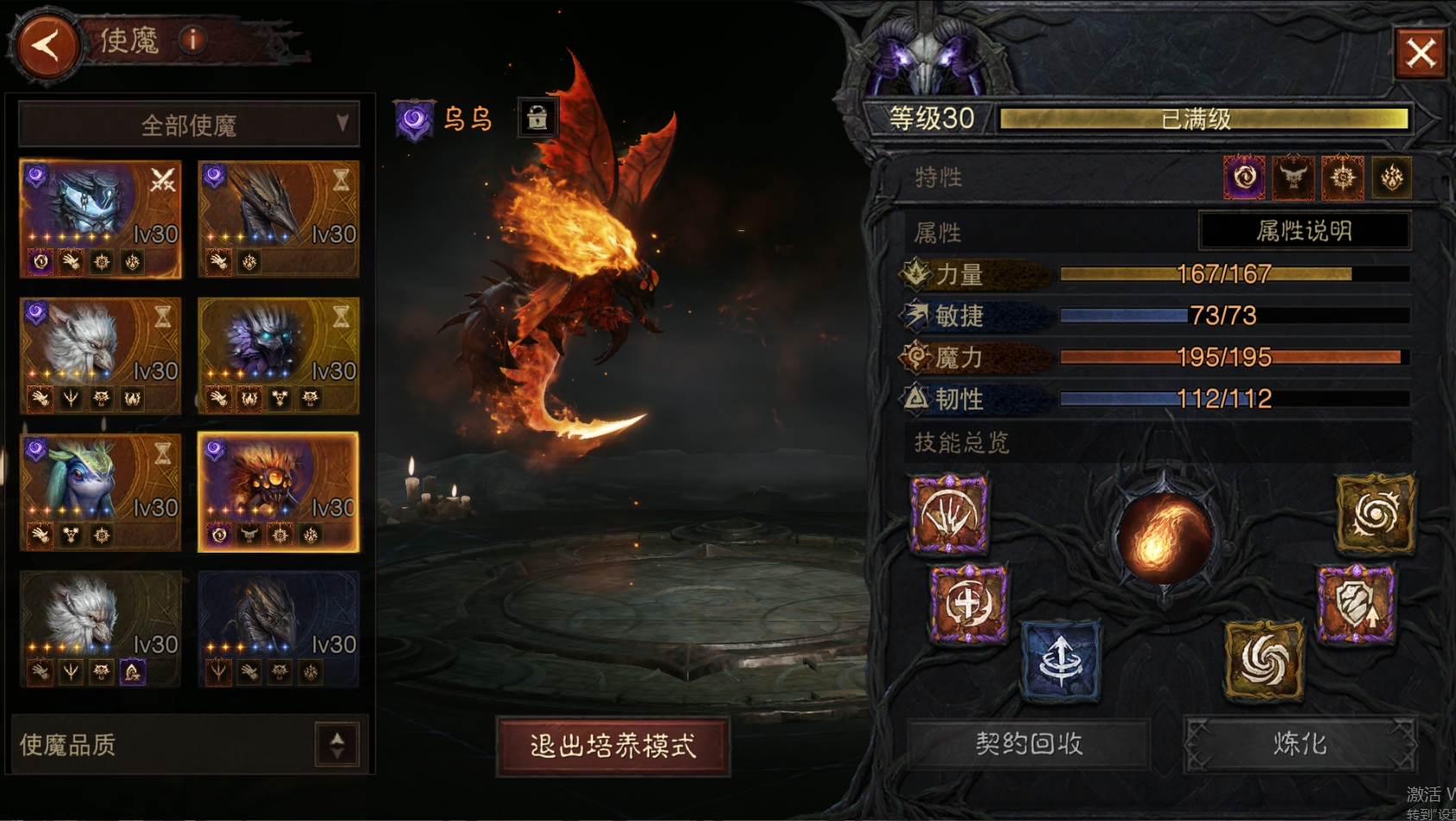 AH22879暗黑不朽账号详情图11