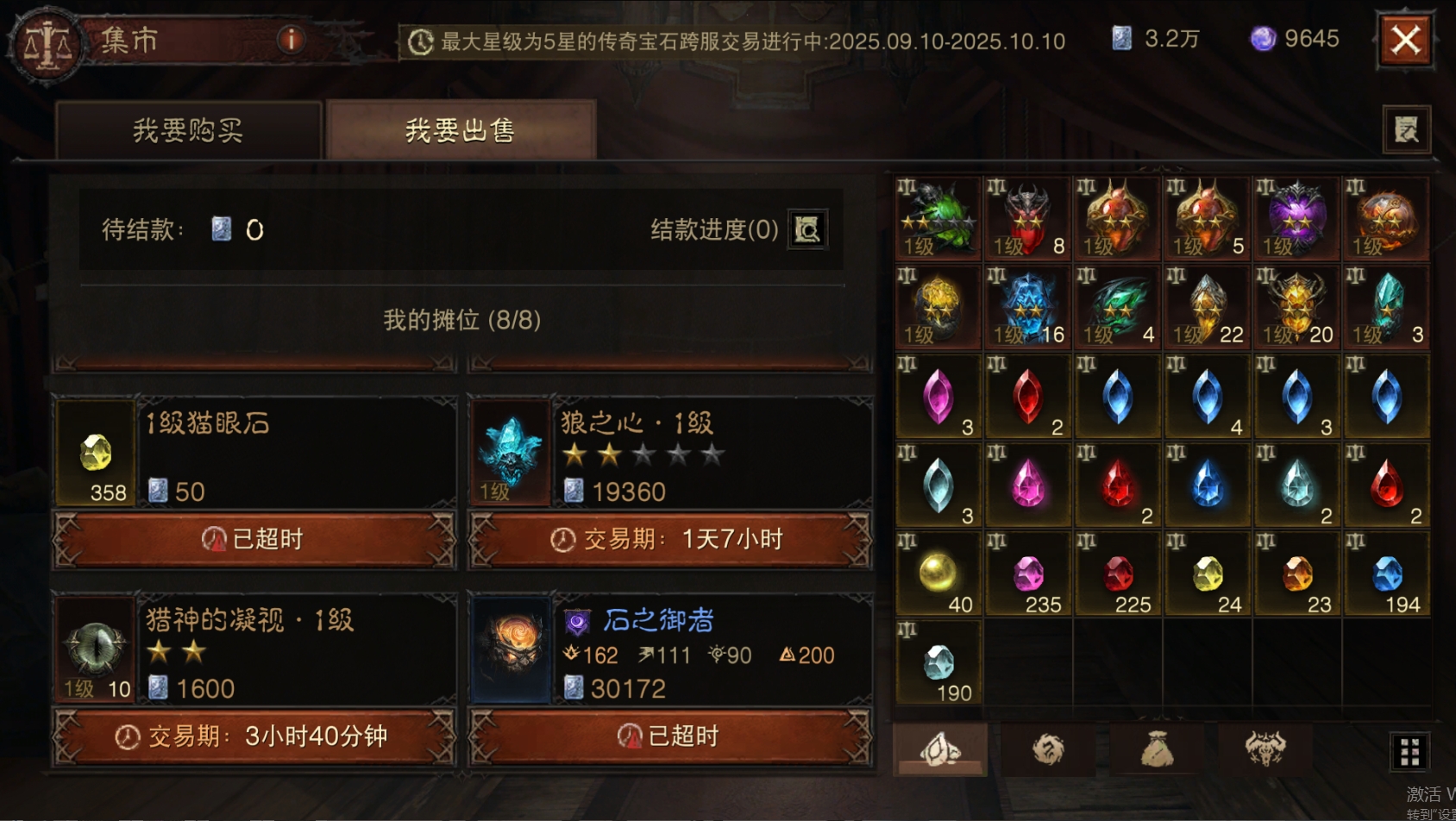 AH22879暗黑不朽账号详情图48