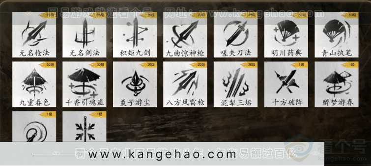 YYS32175燕云十六声账号详情图10 YYS32175燕云十六声账号详情图10