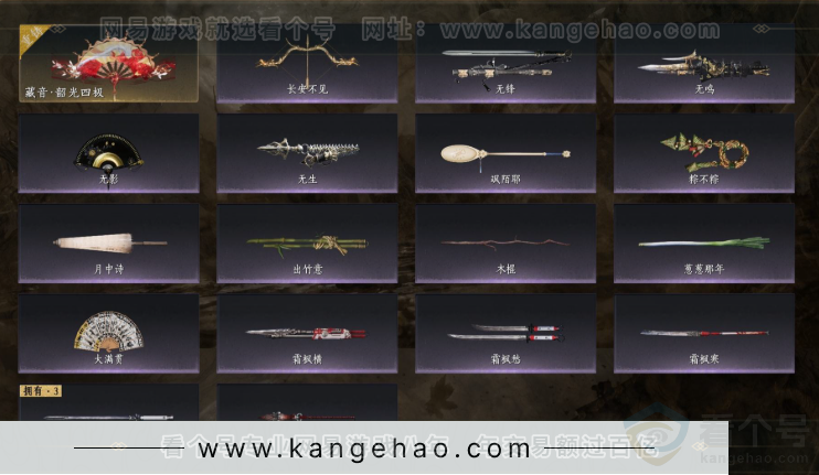 YYS32175燕云十六声账号详情图6 YYS32175燕云十六声账号详情图6