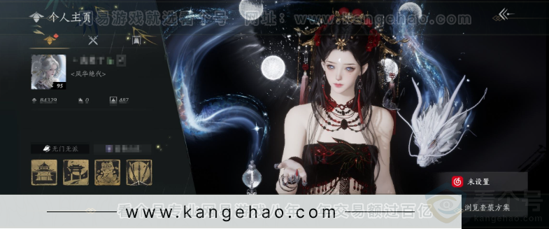 YYS32175燕云十六声账号详情图1 YYS32175燕云十六声账号详情图1