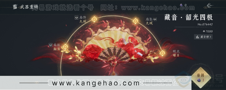 YYS32175燕云十六声账号详情图8 YYS32175燕云十六声账号详情图8