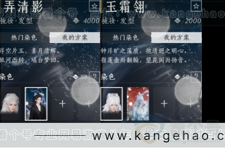 YYS32175燕云十六声账号详情图11 YYS32175燕云十六声账号详情图11