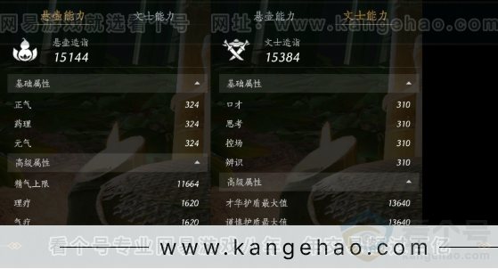 YYS32175燕云十六声账号详情图20 YYS32175燕云十六声账号详情图20