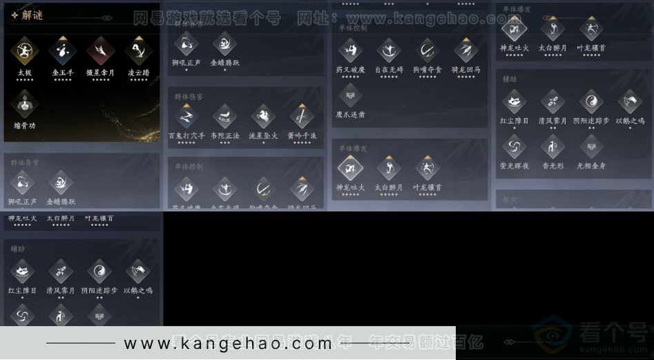 YYS32175燕云十六声账号详情图15 YYS32175燕云十六声账号详情图15