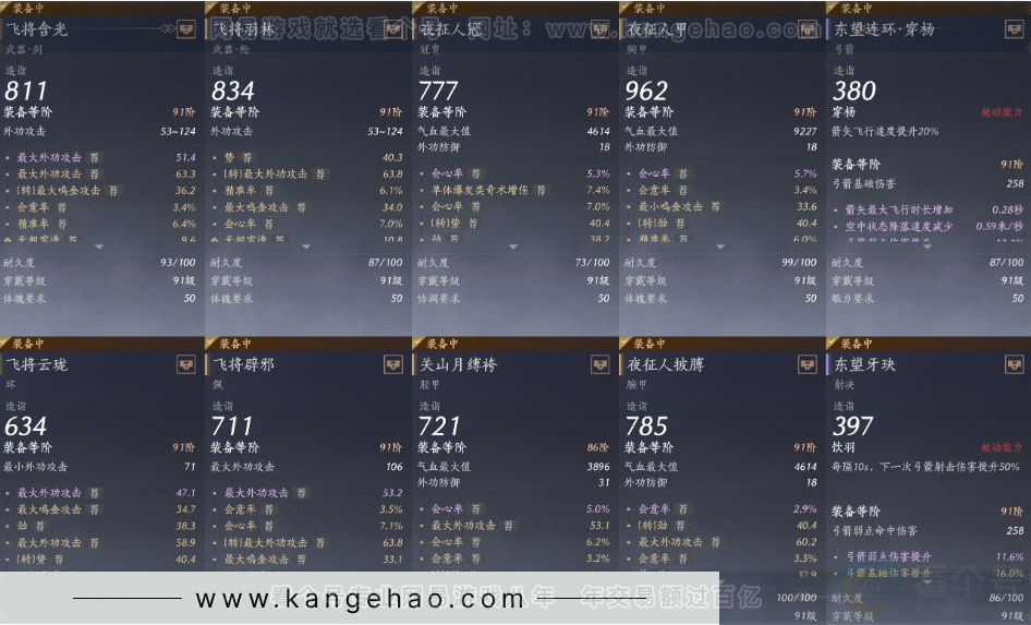 YYS32175燕云十六声账号详情图17 YYS32175燕云十六声账号详情图17