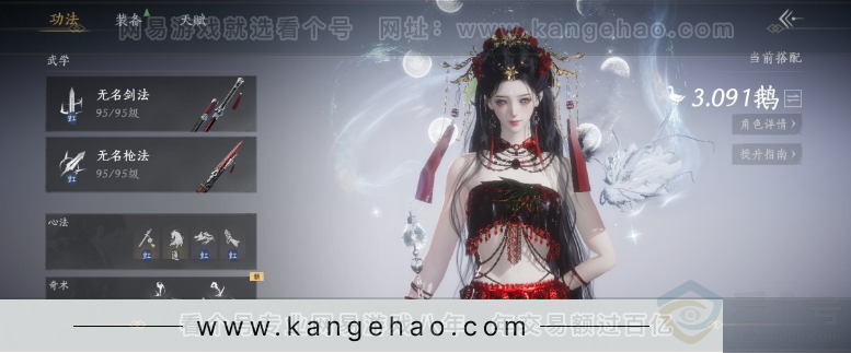 YYS32175燕云十六声账号详情图9 YYS32175燕云十六声账号详情图9