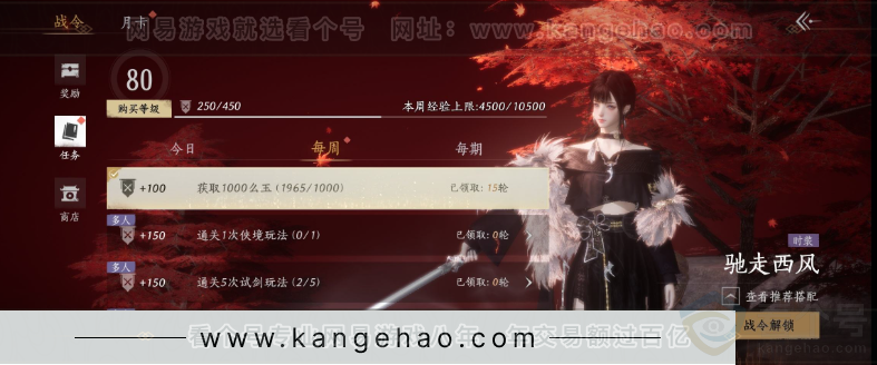 YYS32175燕云十六声账号详情图26 YYS32175燕云十六声账号详情图26