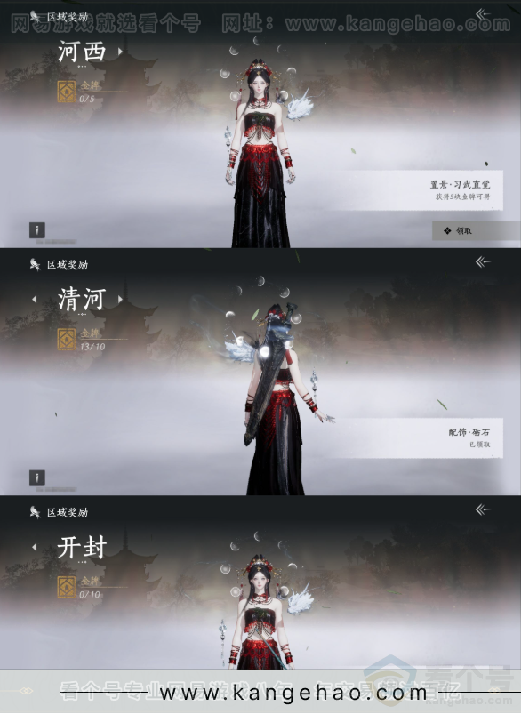 YYS32175燕云十六声账号详情图23 YYS32175燕云十六声账号详情图23