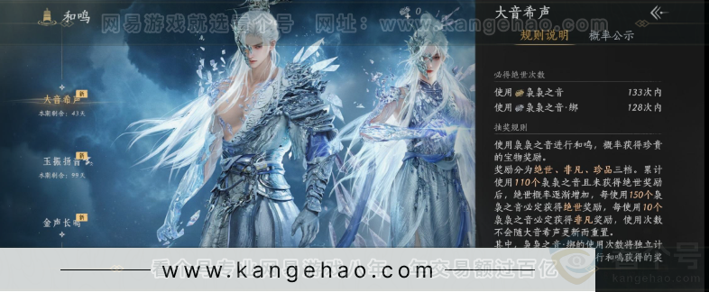 YYS32175燕云十六声账号详情图24 YYS32175燕云十六声账号详情图24
