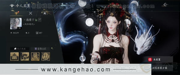 燕云十六声账号官服【已用八音窍16（不含染色）, 未用八音窍3】等级95, 风华值84329, 武林造诣3.091鹅, 沧海龙吟/西极坠日/弄清影/五金可封