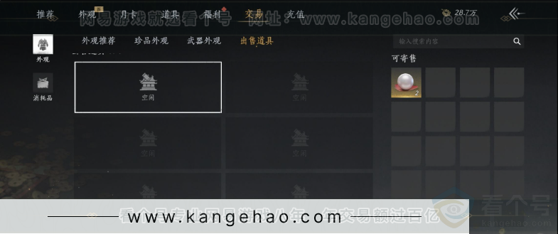 YYS32175燕云十六声账号详情图25 YYS32175燕云十六声账号详情图25