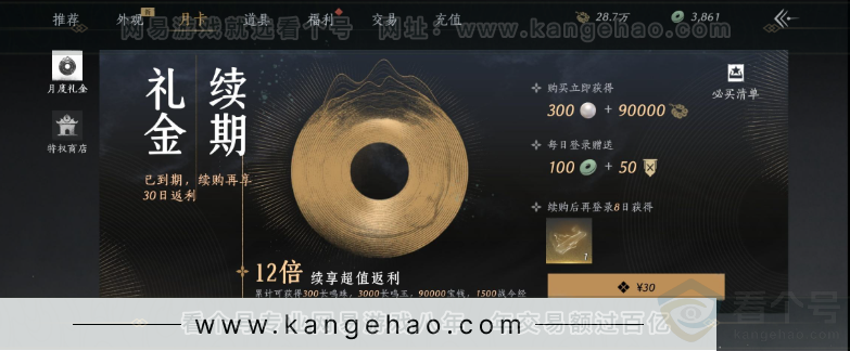 YYS32175燕云十六声账号详情图27 YYS32175燕云十六声账号详情图27