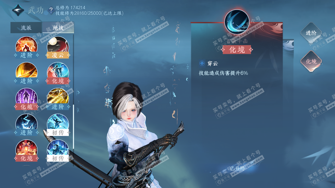 NSH322647逆水寒手游账号详情图26