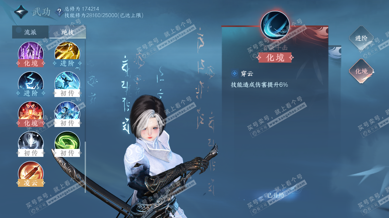 NSH322647逆水寒手游账号详情图27