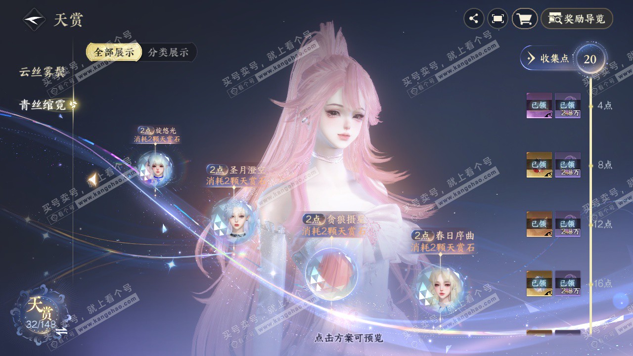 NSH322648逆水寒手游账号详情图16