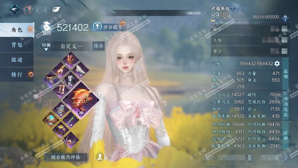 逆水寒手游账号踏北尘瑶光听雪官服瑶光听雪 女素问/潮光 评分52w 累充称号卧看千山 衣品23w 国色14w 馆藏28w 39颗已用天赏+4转盘【副本发】紫宿宸极【转盘外观】曦光-霜华赋-微光-旋悠光【8天赏发式】惊焰-洛...