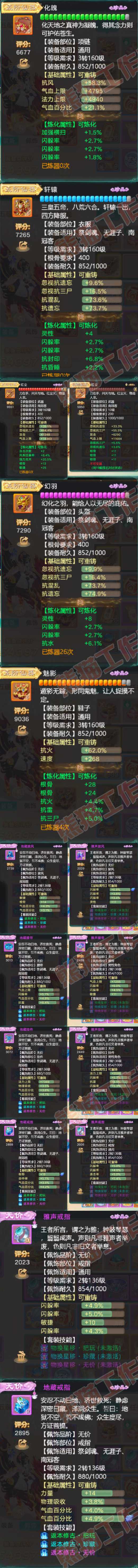 26332大话西游账号详情图4 26332大话西游账号详情图4