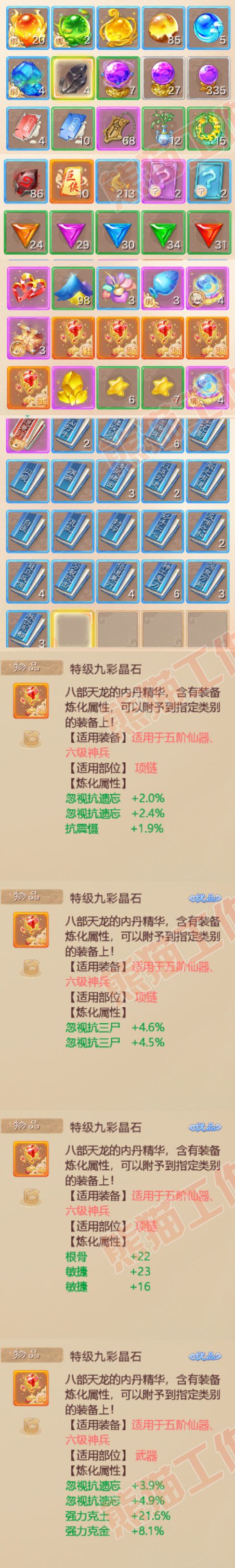 26332大话西游账号详情图7 26332大话西游账号详情图7