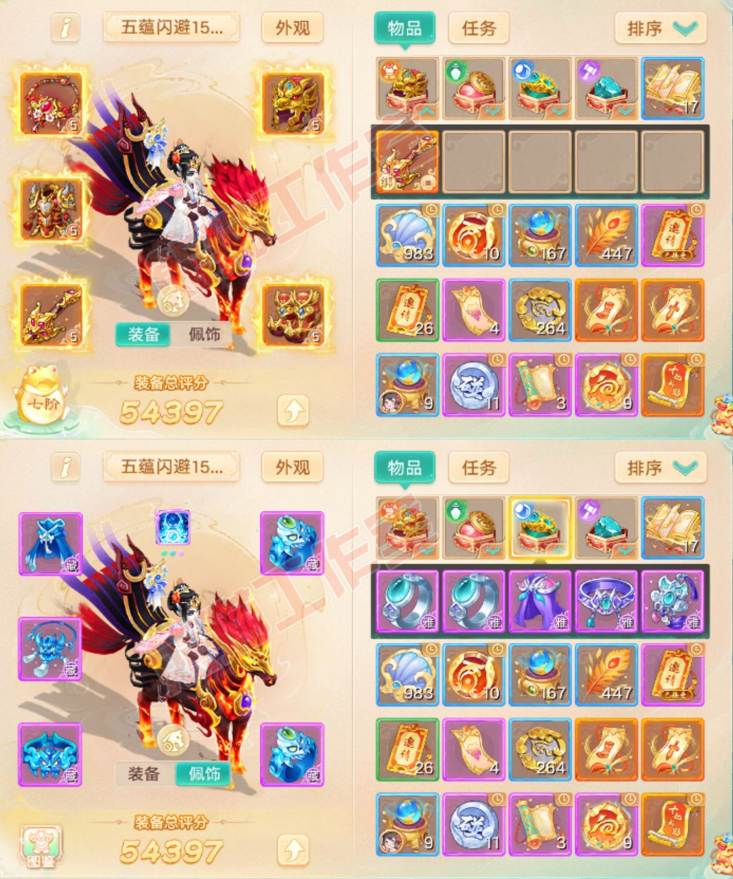 26332大话西游账号详情图1 26332大话西游账号详情图1