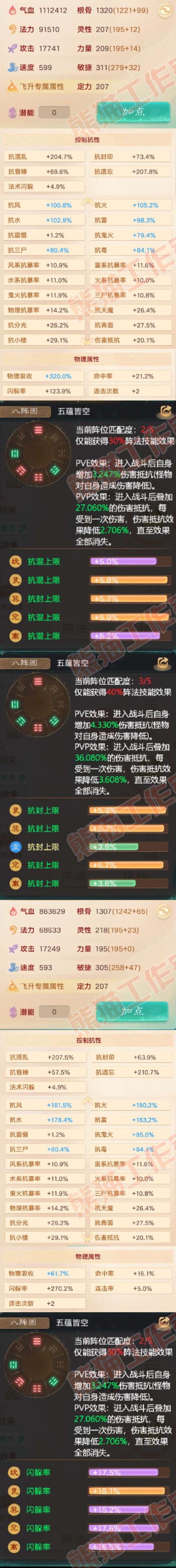 26332大话西游账号详情图2 26332大话西游账号详情图2