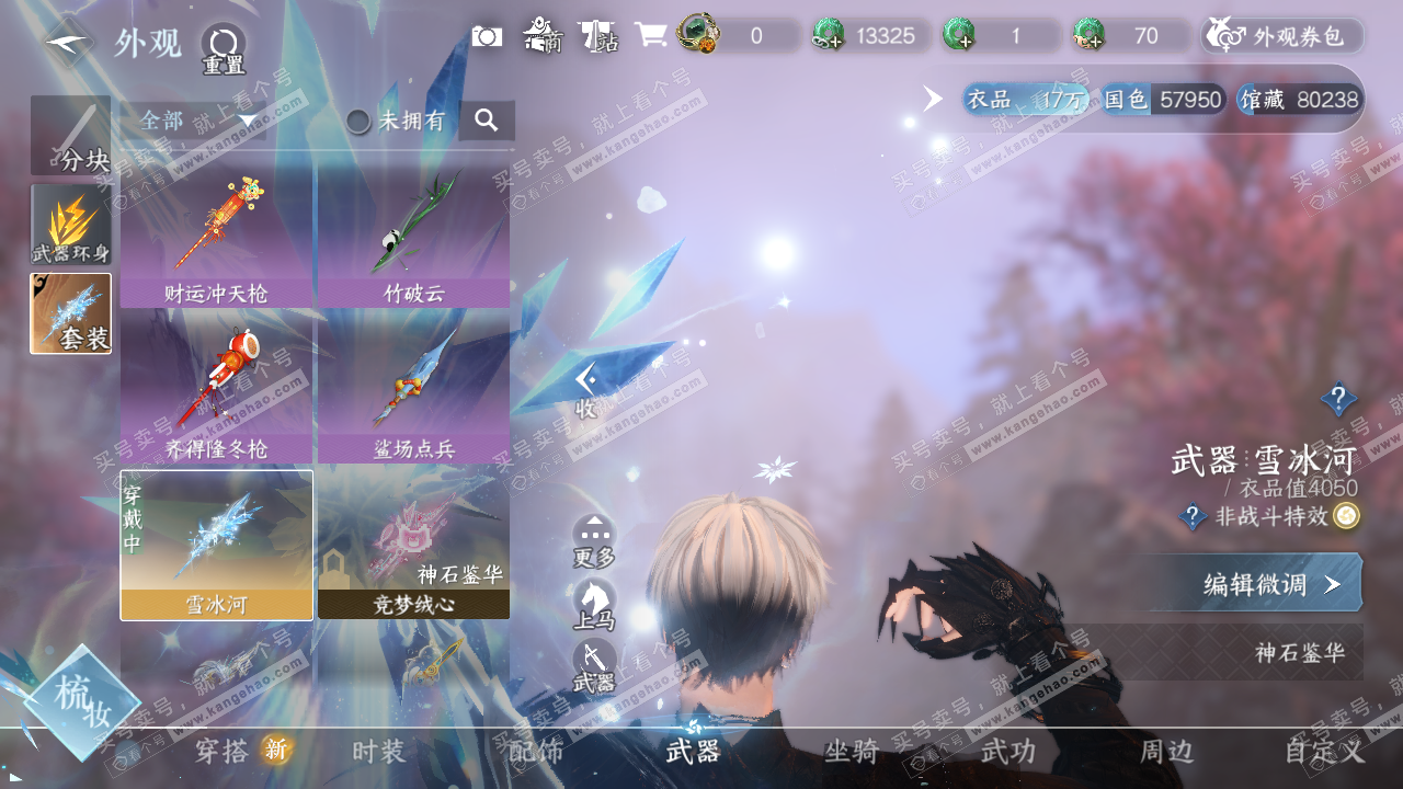 NSH322649逆水寒手游账号详情图10