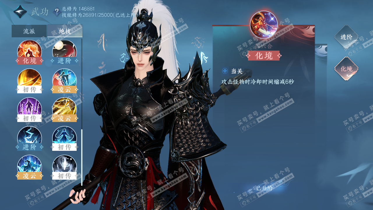 NSH322649逆水寒手游账号详情图21