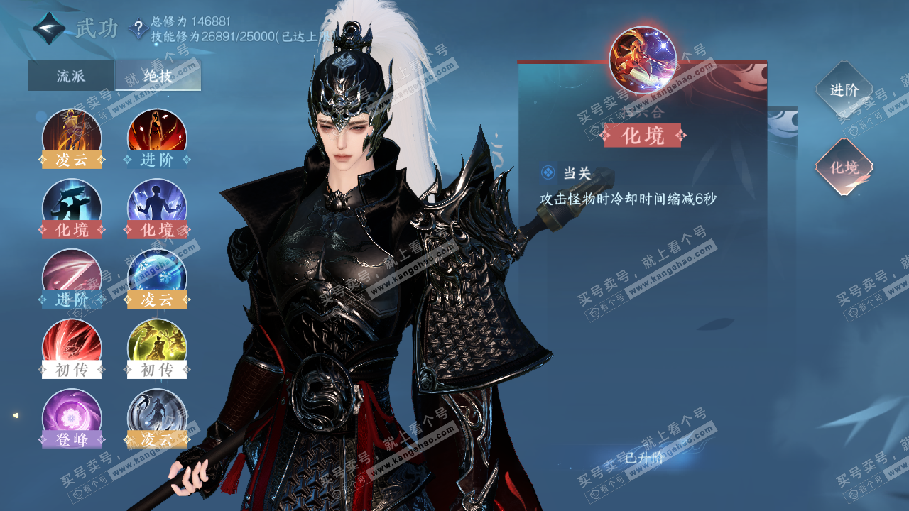 NSH322649逆水寒手游账号详情图20