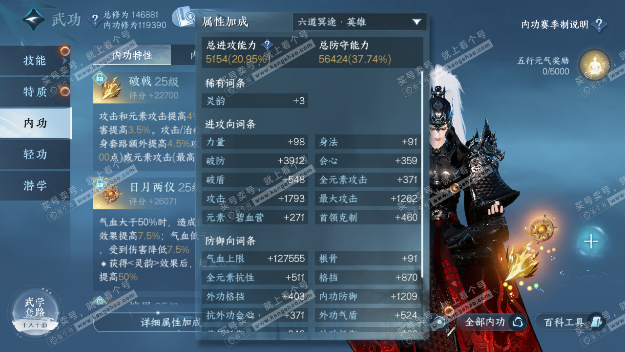 NSH322649逆水寒手游账号详情图22