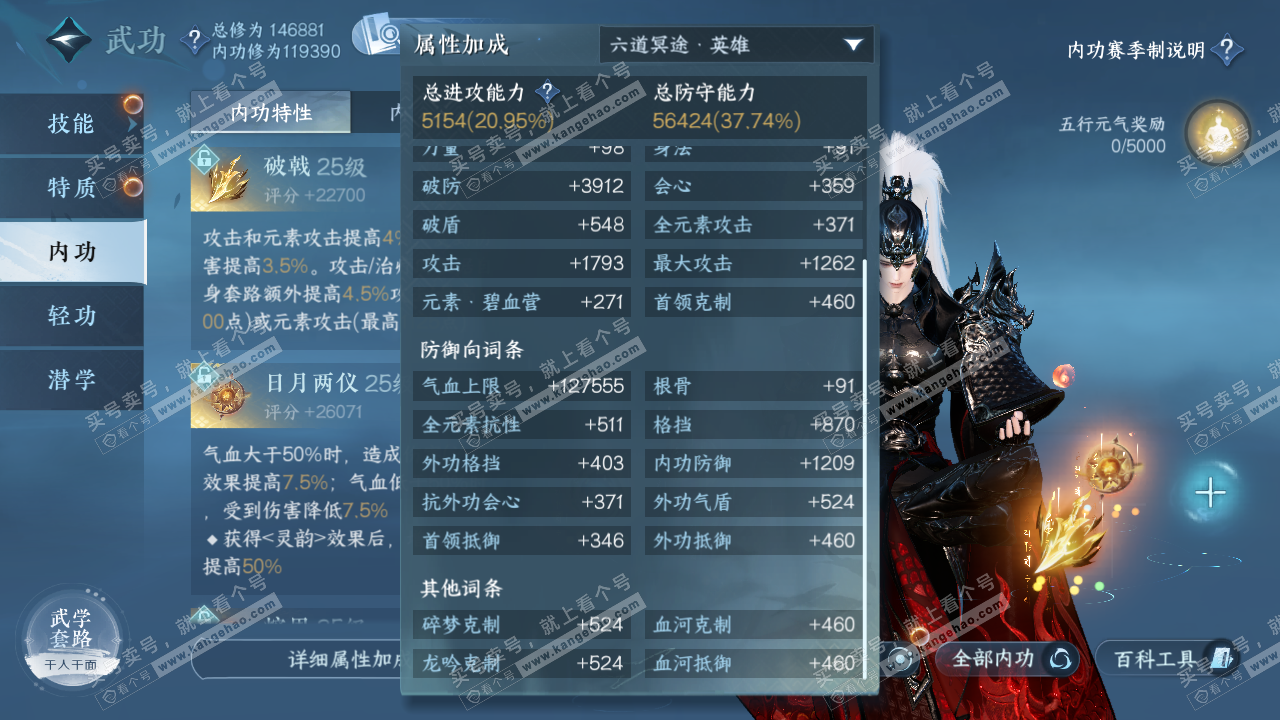 NSH322649逆水寒手游账号详情图23