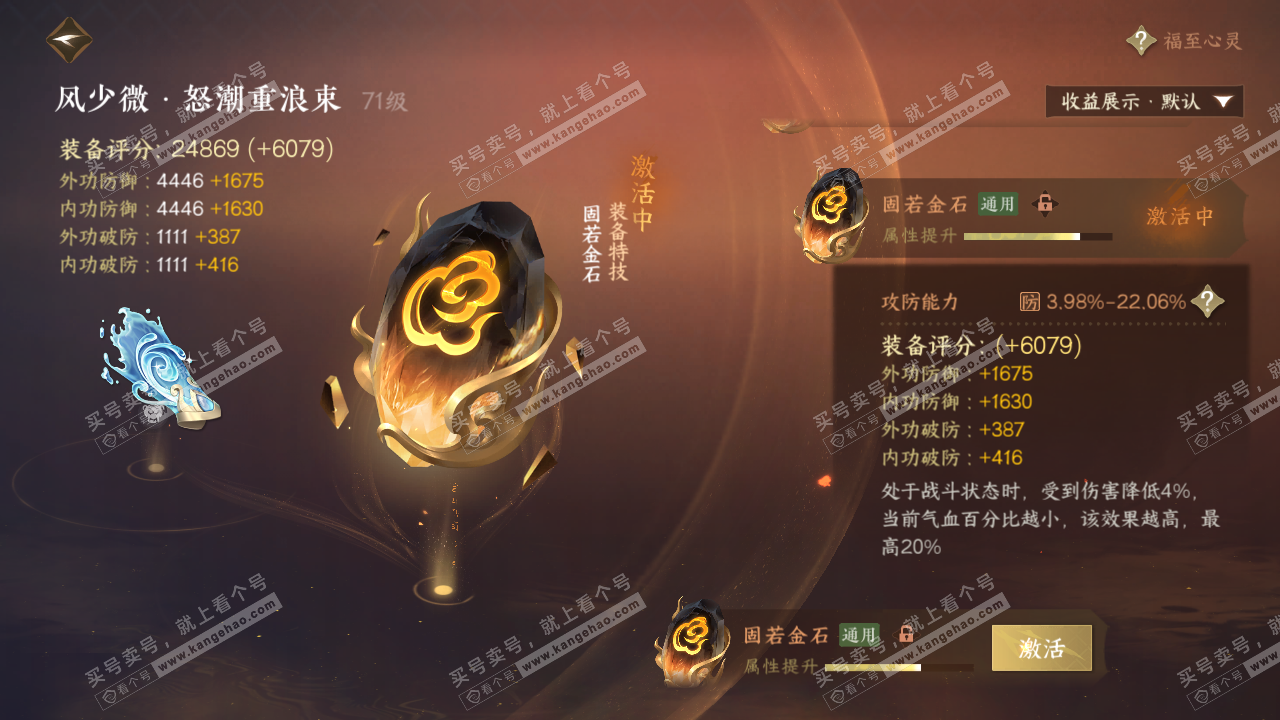 NSH322649逆水寒手游账号详情图31